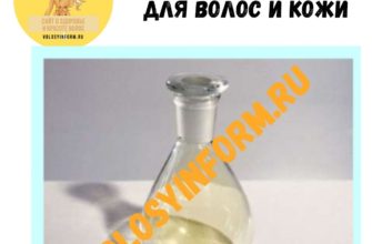 Оксид азота для волос и кожи
